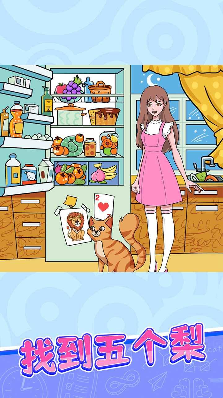 百变找茬小游戏 1.0.0.8安卓版