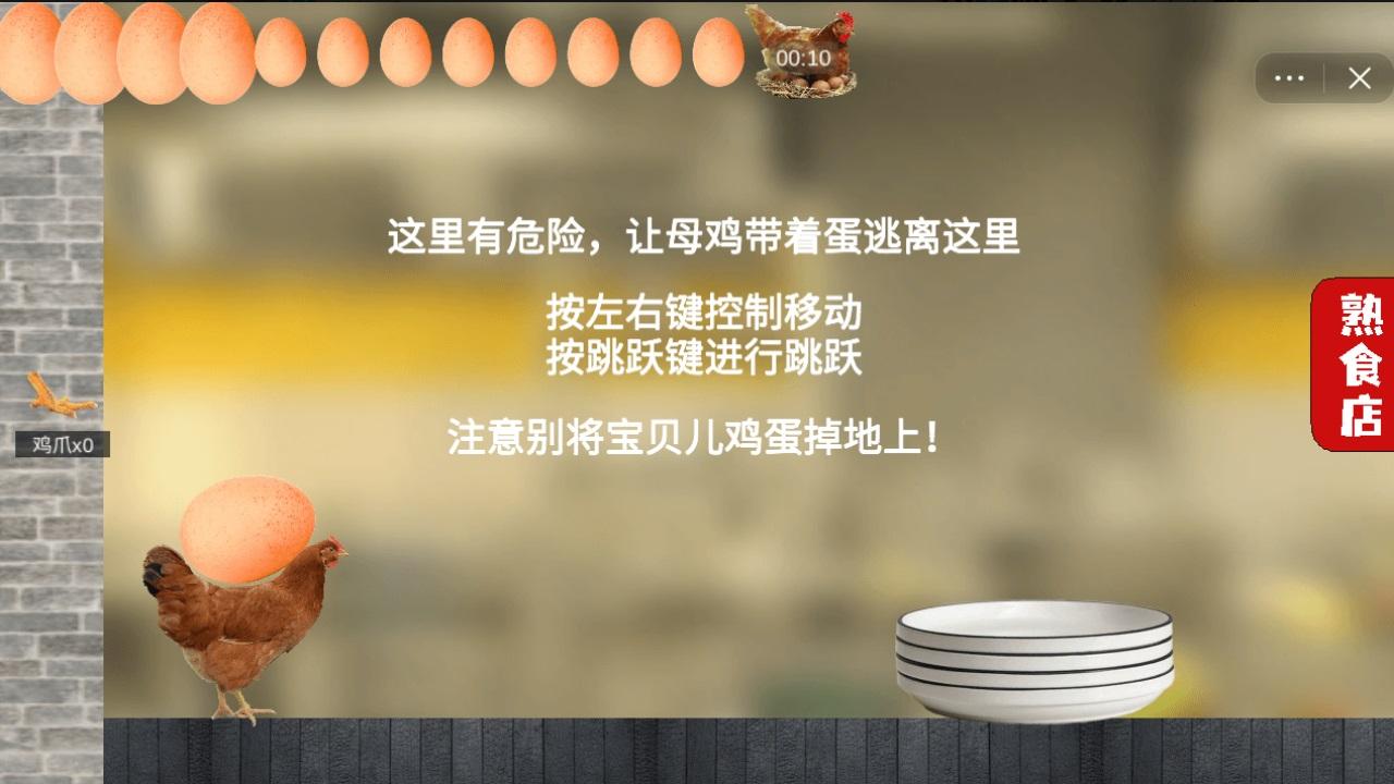 蛋碎了一地游戏 1.0安卓版