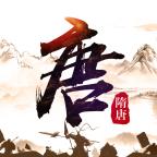 隋唐风云手游 1.1手机版
