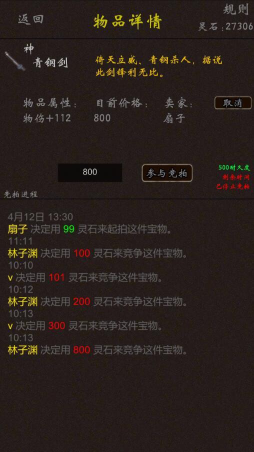 我要修真破解版无限铜钱无限魅力 2最新版