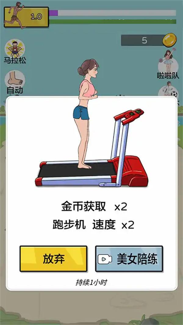 跑酷冲冲冲手游 4.0安卓版