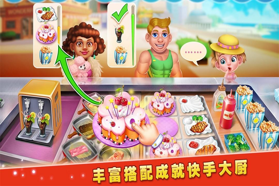 梦想蛋糕屋小游戏 1.0.33.406.401.0321安卓版