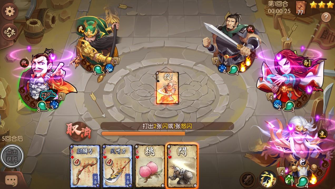 怒焰三国杀最新版 3.9.0安卓版 3.9.0安卓版 3.9.0安卓版 3.9.0安卓版 3.9.0安卓版 3.9.0安卓版 3.9.0安卓版 3.9.0安卓版