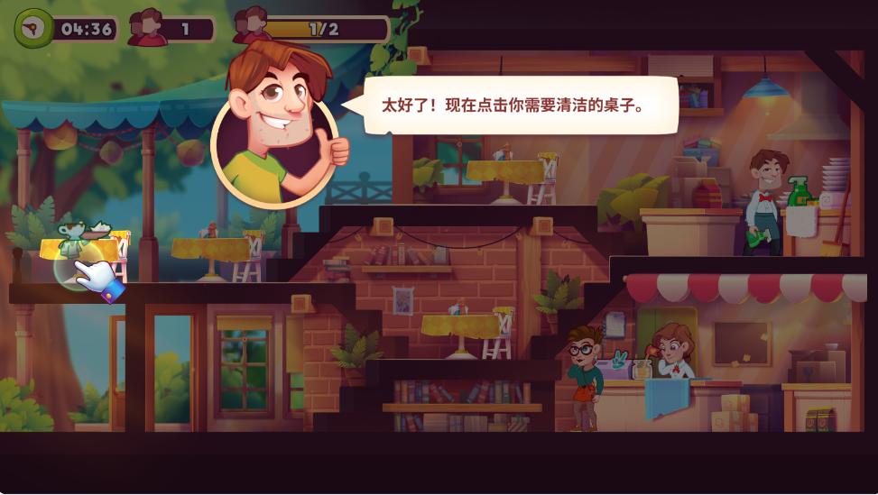 梦想咖啡馆游戏 1.0.21中文版