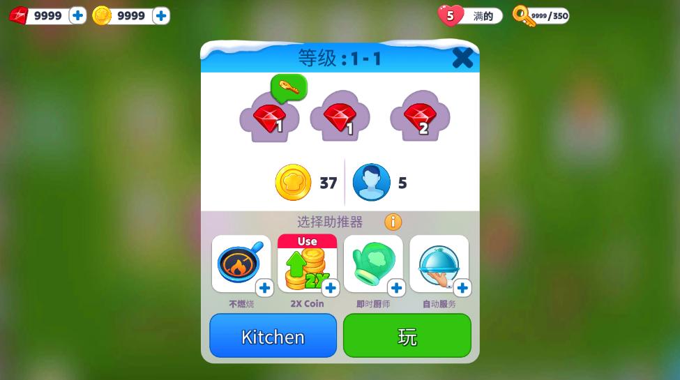 圣诞餐厅烹饪全无限版 1.2.8中文版 1.2.8中文版 1.2.8中文版 1.2.8中文版 1.2.8中文版