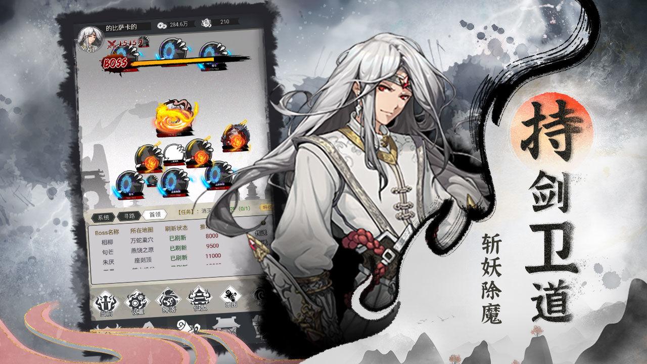 在家修个仙游戏 1.0安卓版