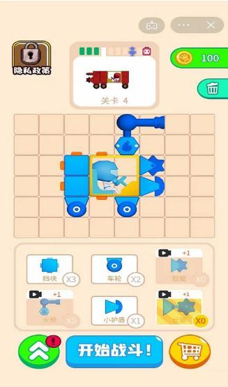 混装装甲车 1.0.5安卓版