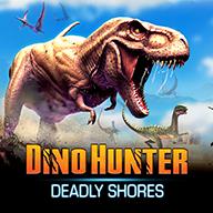 Dino Hunter(夺命侏罗纪（全武器）) 4.0.0最新版