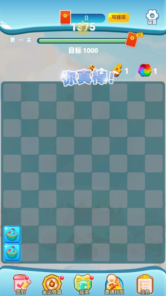 消消派对最新版 1.1安卓版