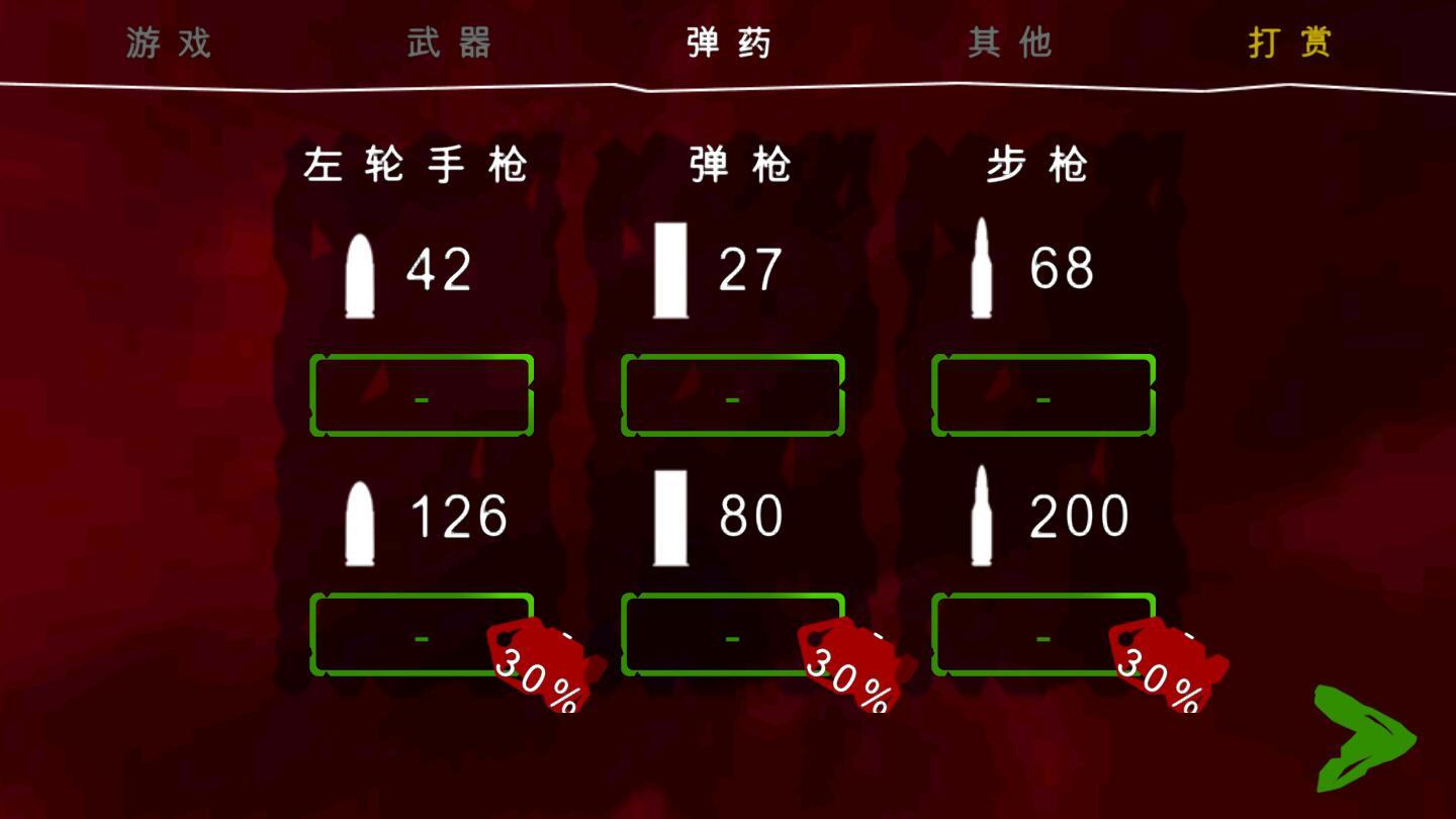 死亡公园2无限子弹中文版 1.3.7安卓版