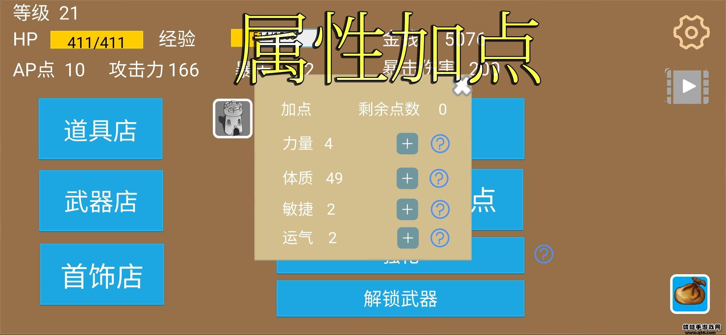 爬塔战棋游戏 1.0.0002手机版