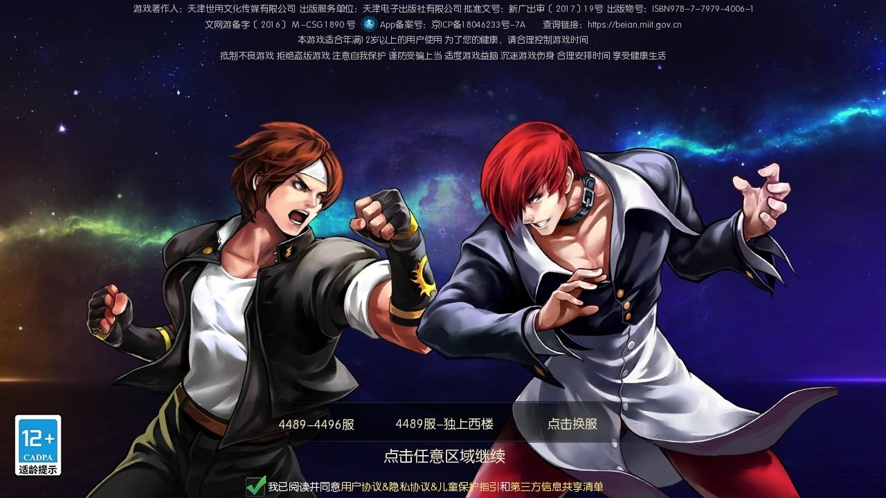 拳皇97ol九游最新版 4.7.0安卓版