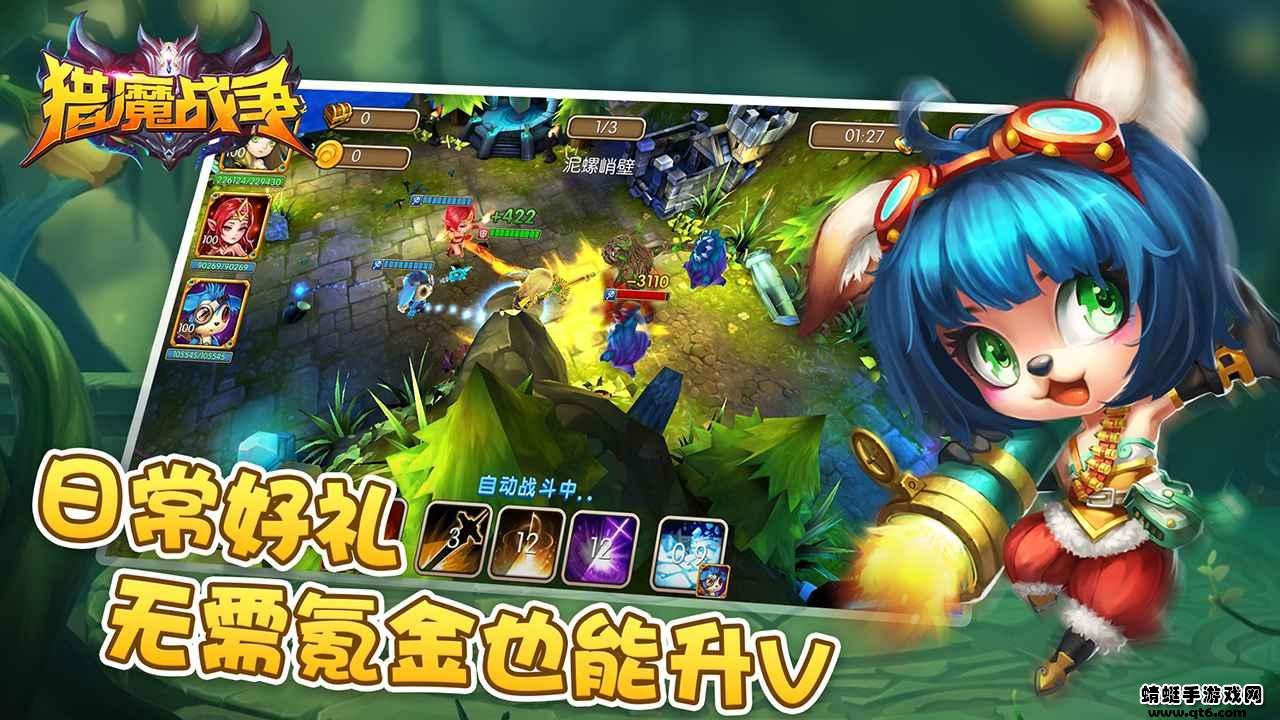 猎魔战争2022最新版本 1.0.0安卓版