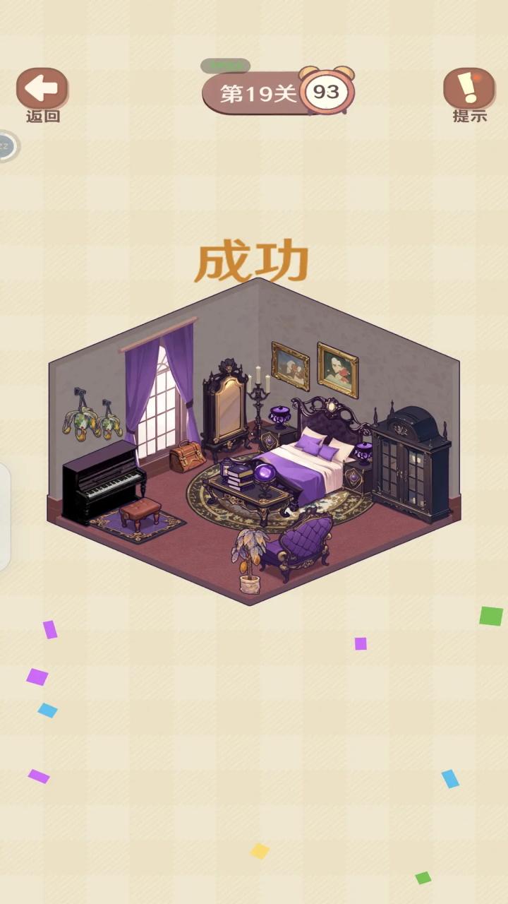 收纳我的小屋2手游 1.03安卓版 1.03安卓版 1.03安卓版 1.03安卓版 1.03安卓版 1.03安卓版 1.03安卓版 1.03安卓版 1.03安卓版 1.03安卓版 1.03安卓版 1.03安卓版 1.03安卓版 1.03安卓版 1.03安卓版 1.03安卓版 1.03安卓版 1.03安卓版 1.03安卓版 1.03安卓版 1.03安卓版