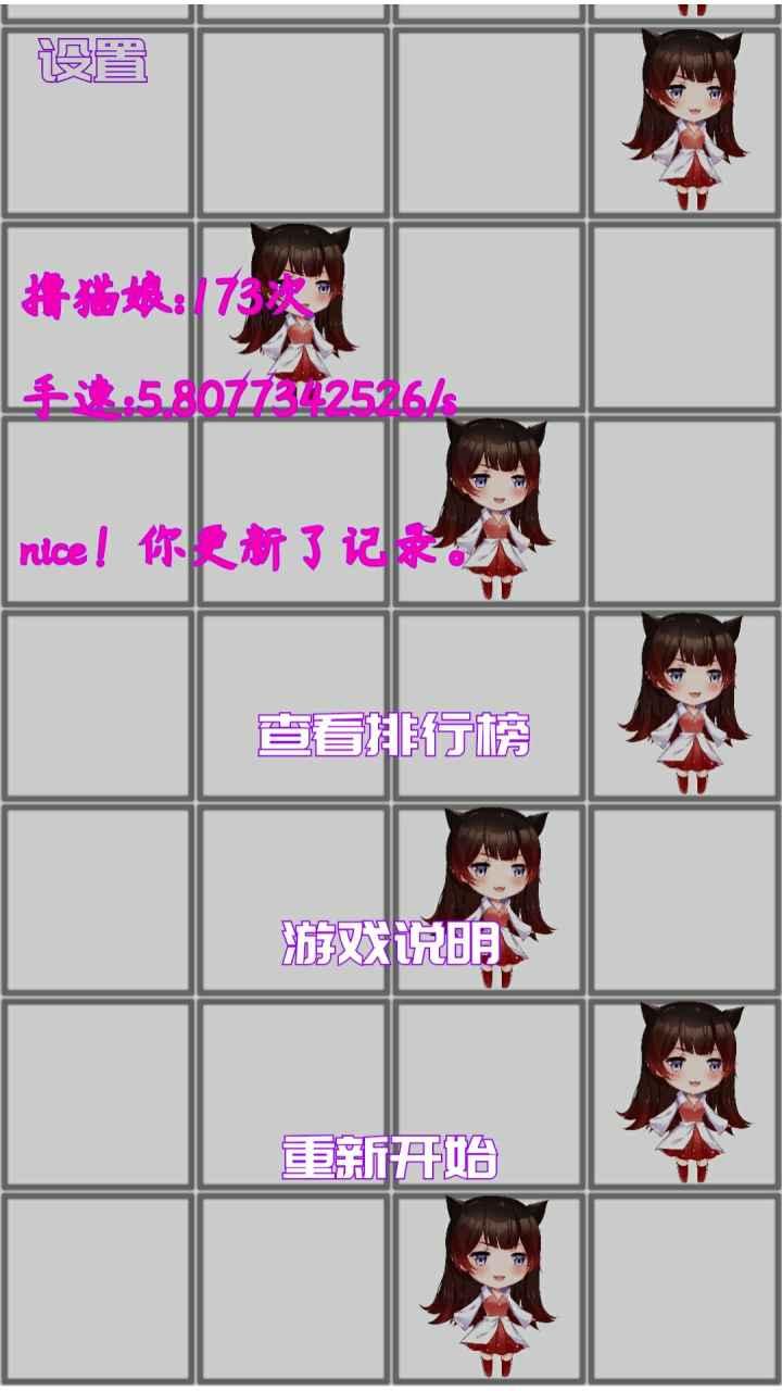 撸猫娘手游 1.00.03中文版