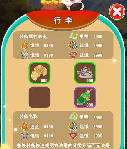 人手一只大熊猫官方版 2.3中文版 2.3中文版 2.3中文版