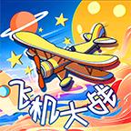 飞机大战雷霆战机最新版 1.0手机版