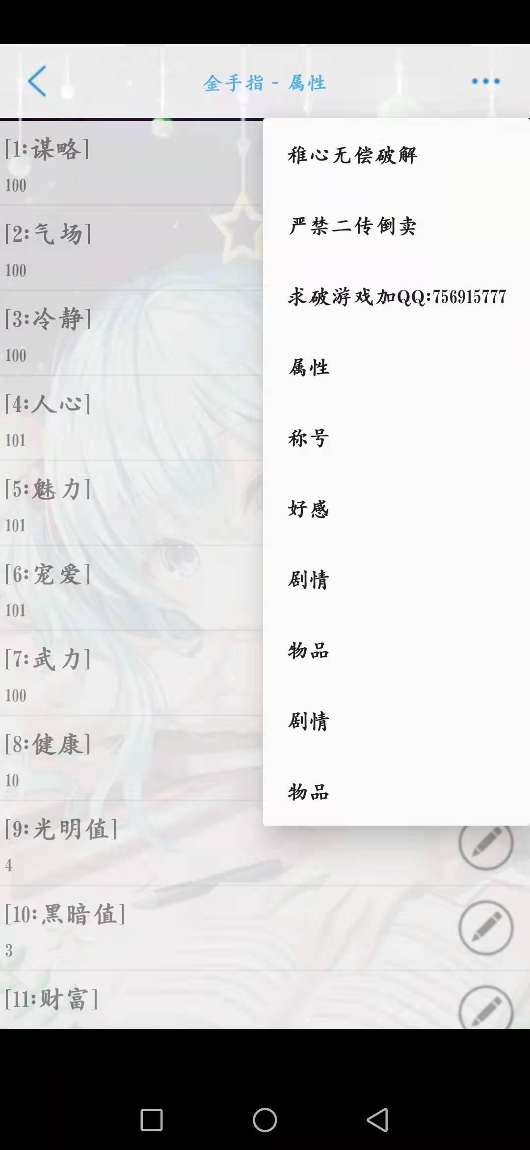 大雍绯闻录橙光破解版2022 1.0最新版