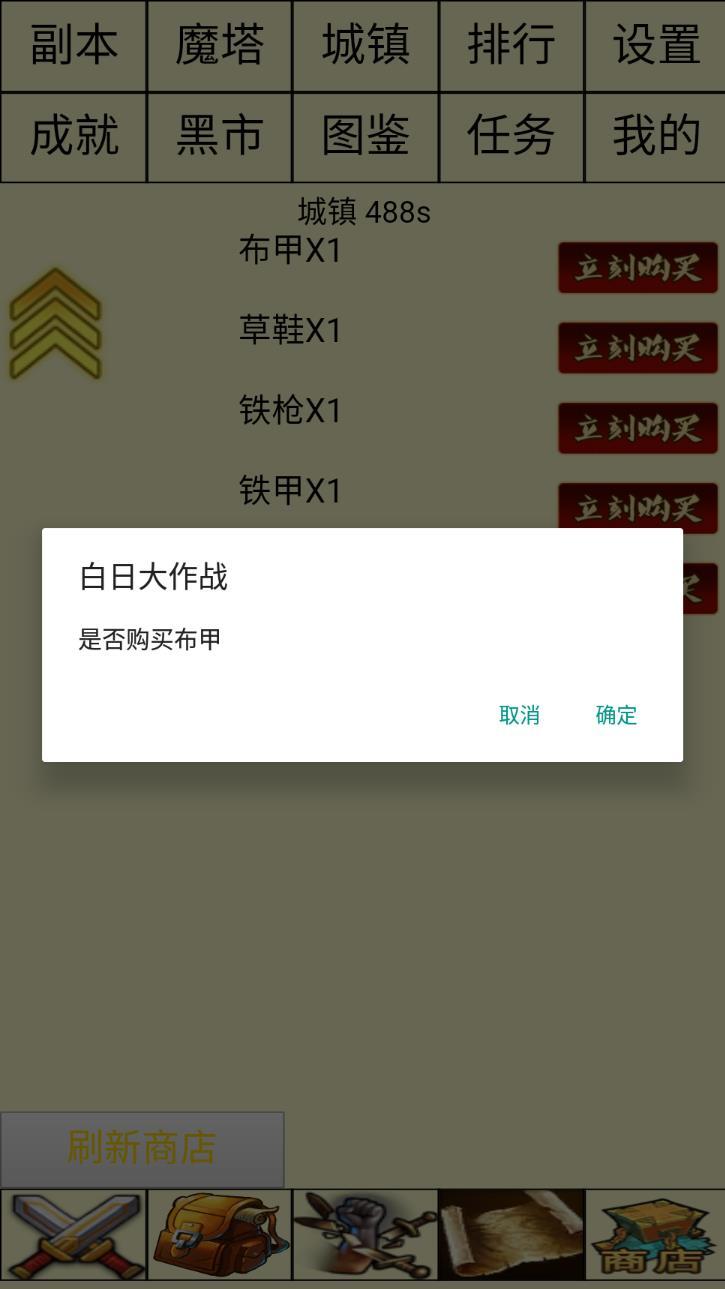 白日大作战最新版 1.5902安卓版