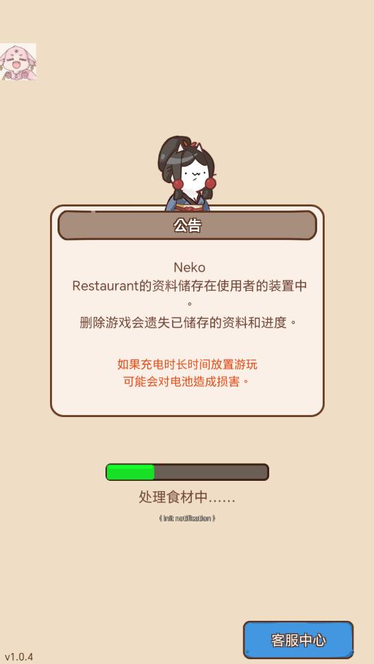 猫餐厅猫粮大亨最新版本 1.1.6安卓版