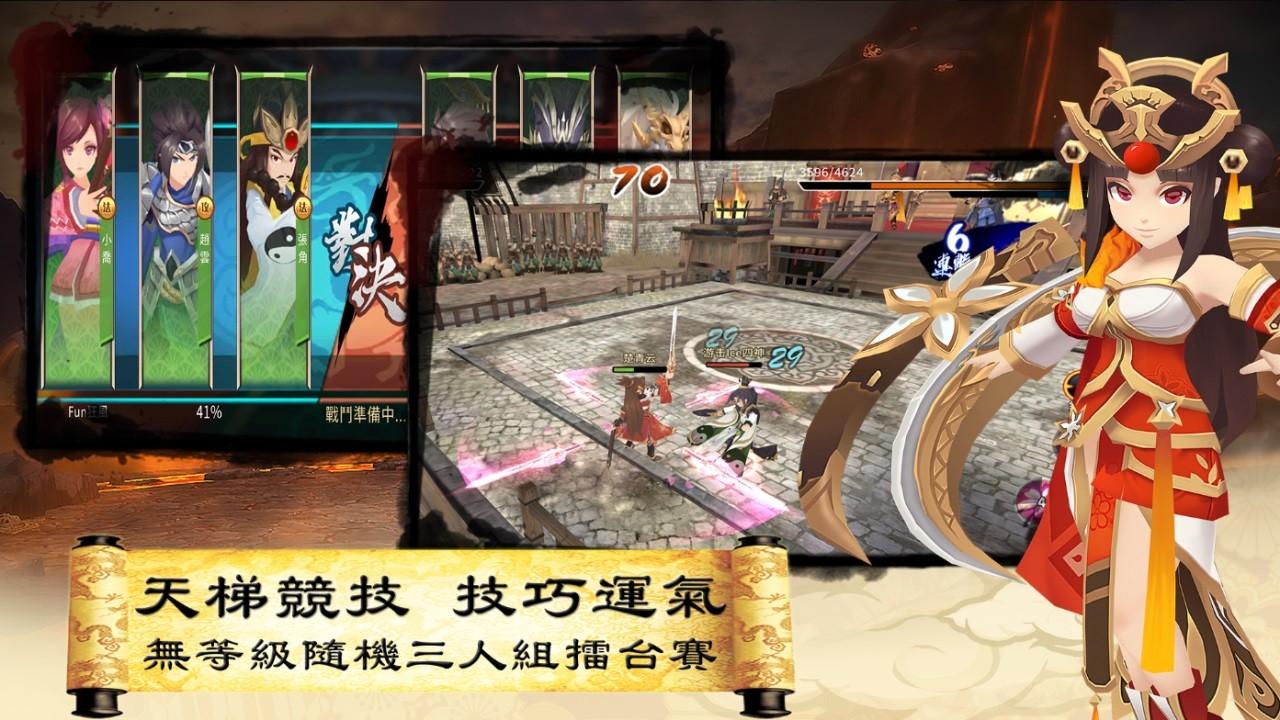 三国英雄传说online 1.0.28安卓版
