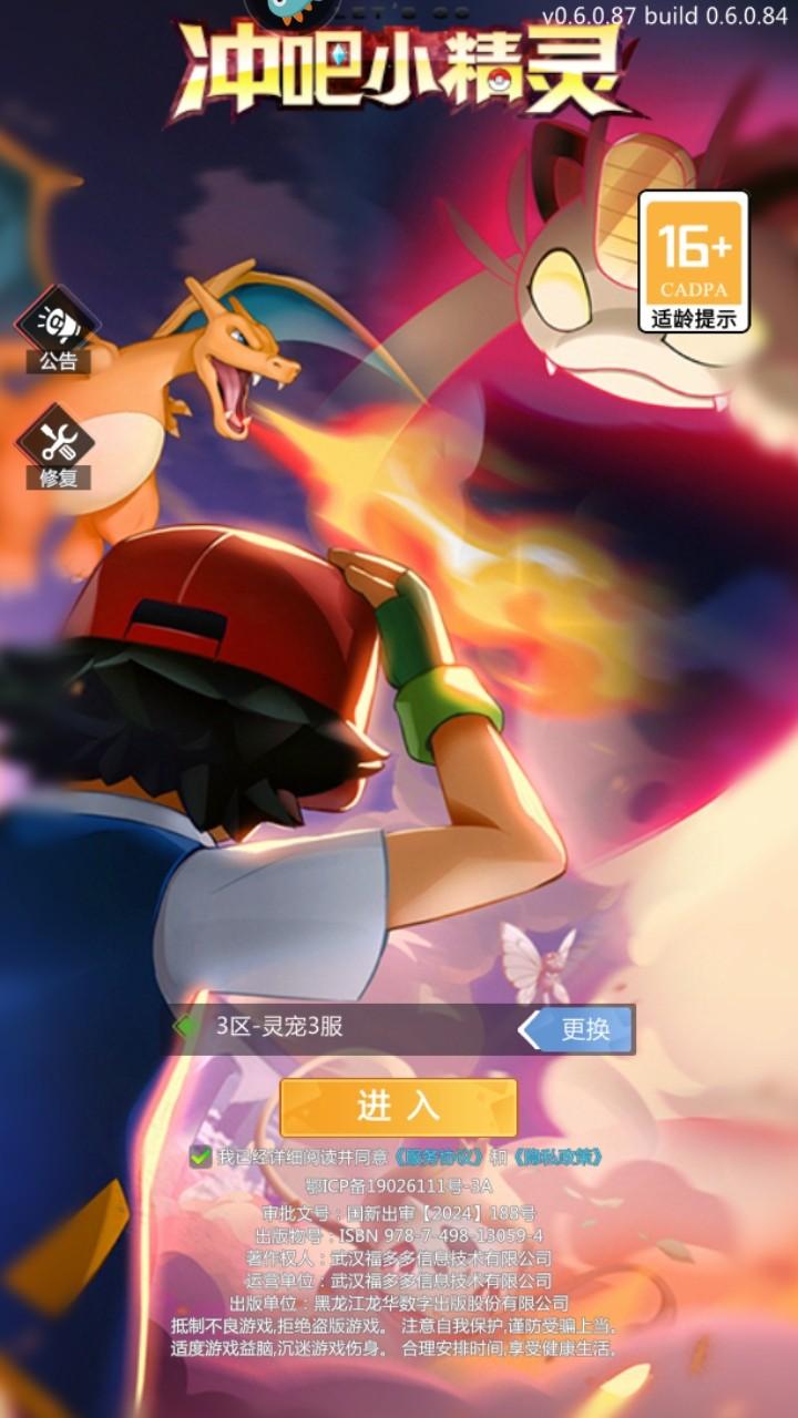 冲吧小精灵手游 1.0.0安卓版 1.0.0安卓版 1.0.0安卓版 1.0.0安卓版 1.0.0安卓版 1.0.0安卓版 1.0.0安卓版 1.0.0安卓版 1.0.0安卓版