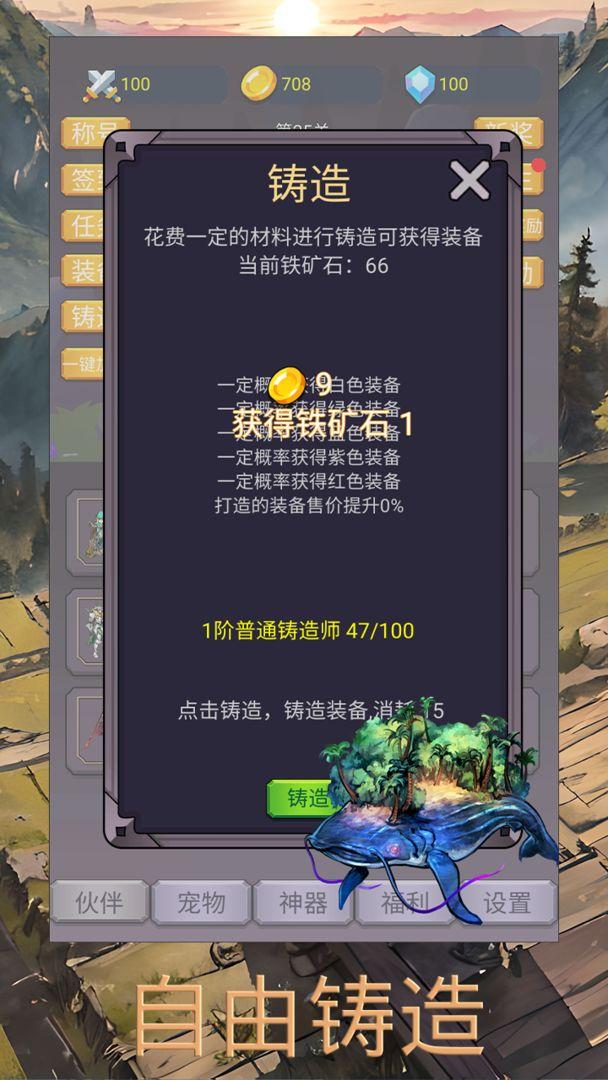 转生勇者打魔王最新版 2.5.8安卓版