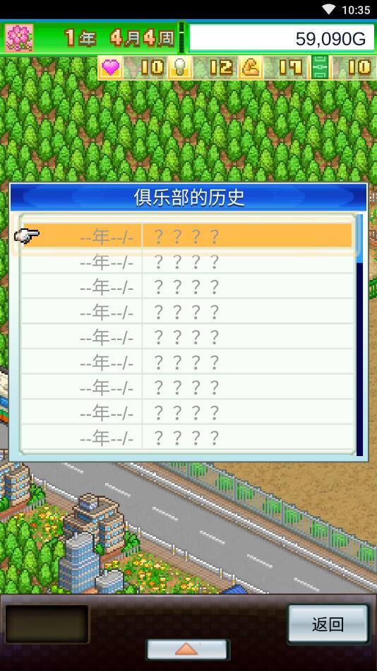 足球俱乐部物语无限金币研究点 2.2.3汉化版