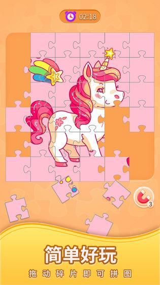 我爱天天拼图官方版 1.1.7最新版