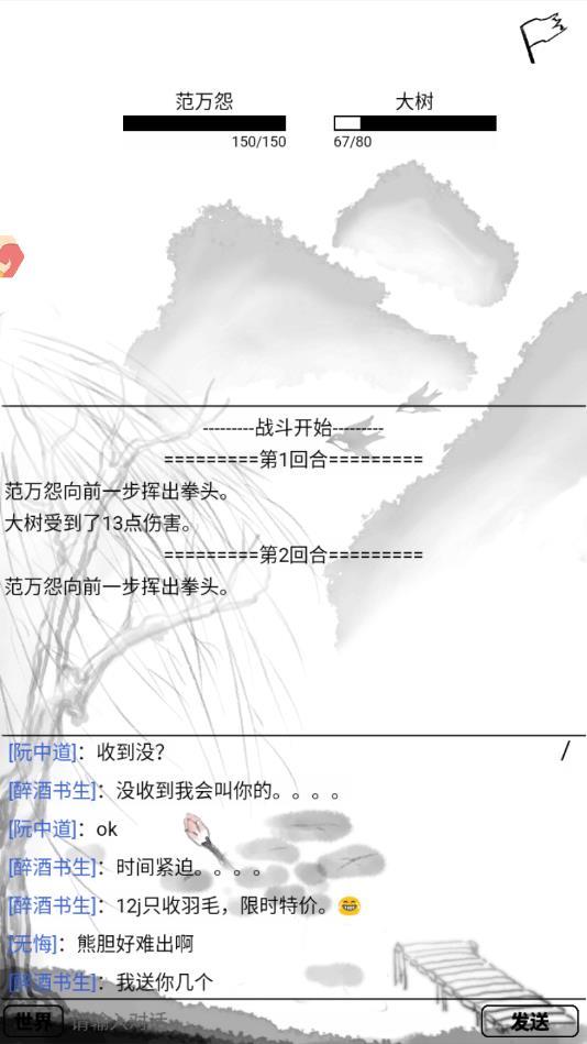 我只想修真正式版 1.1最新官方版