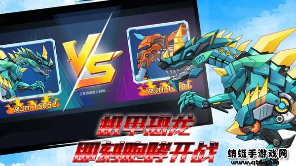 跨世纪恐龙游戏 5.0安卓版