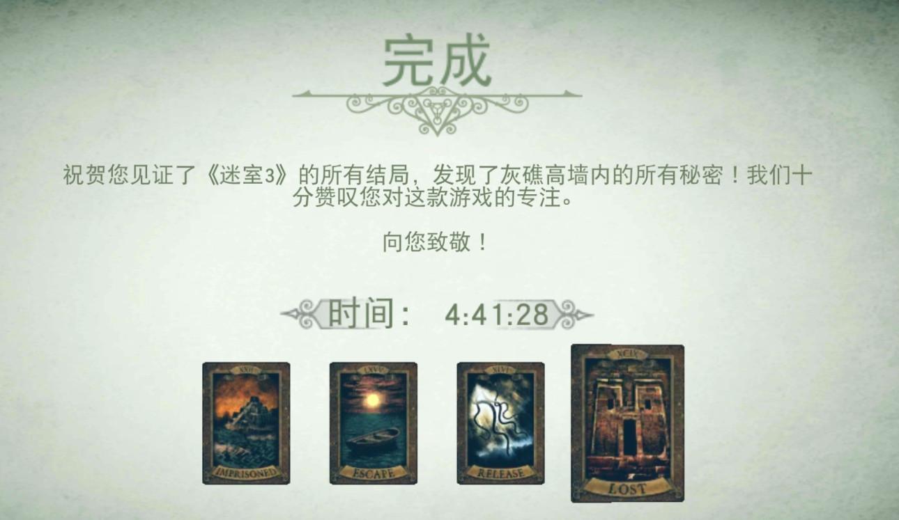 未上锁的房间3直装版 1.04安卓版 1.04安卓版