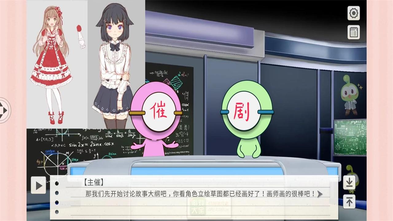 纸片人女友手游 1.3.8最新版