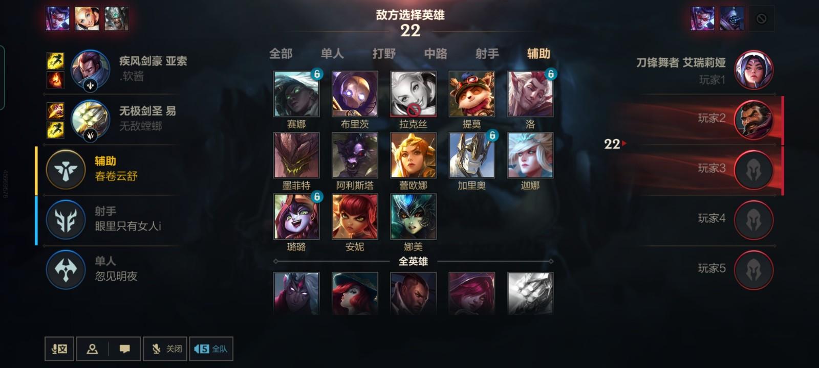 英雄联盟手游最新版本 6.2.0.8712安卓官方版