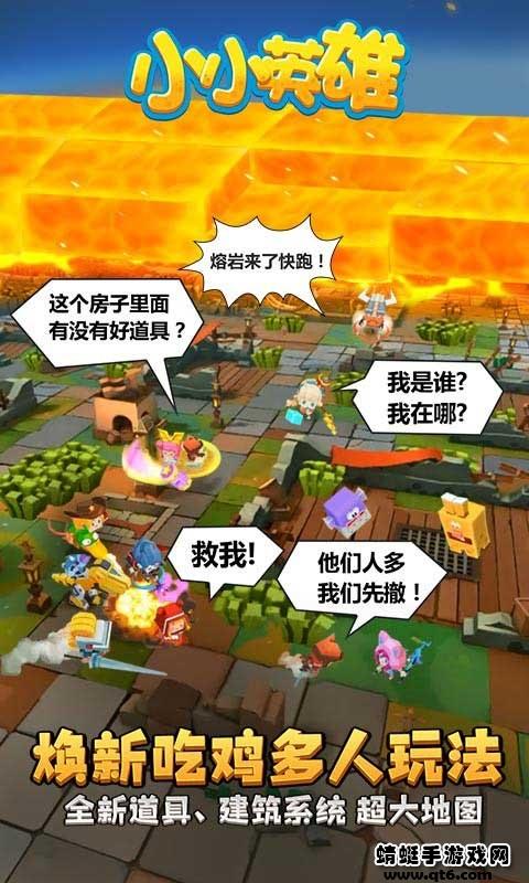 小小英雄最新版 1.0.3.5手机版