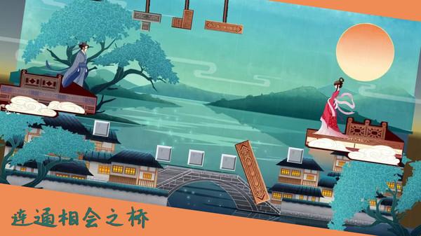搭桥达人小游戏 1.0.2安卓版