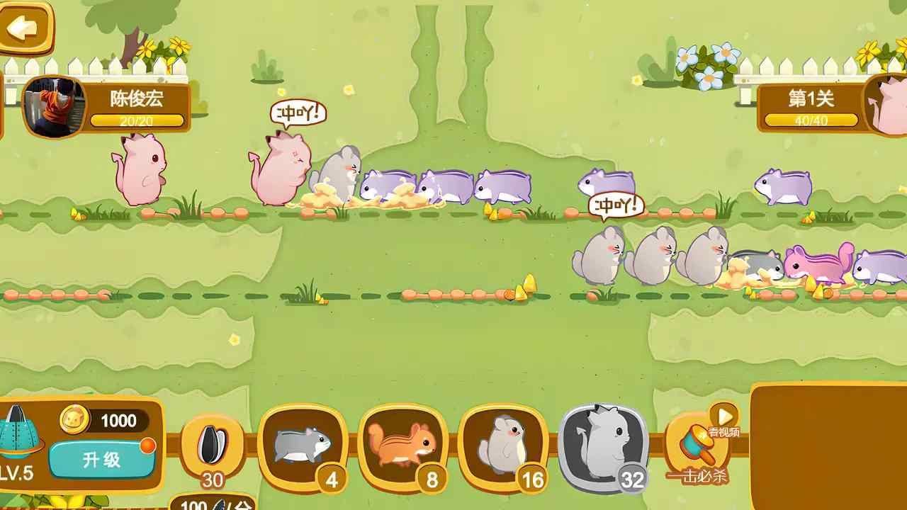 进击的仓鼠游戏 1.0安卓版