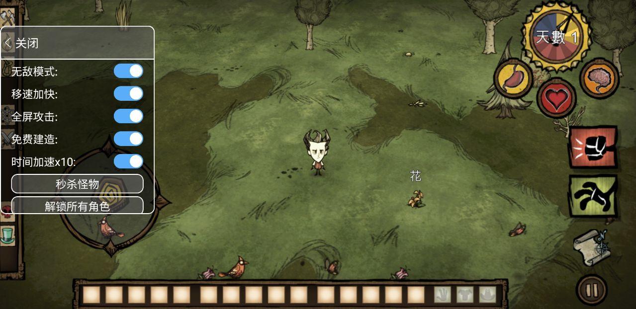 Dont Starve(饥荒巨人国内置功能菜单) 1.19.2中文版