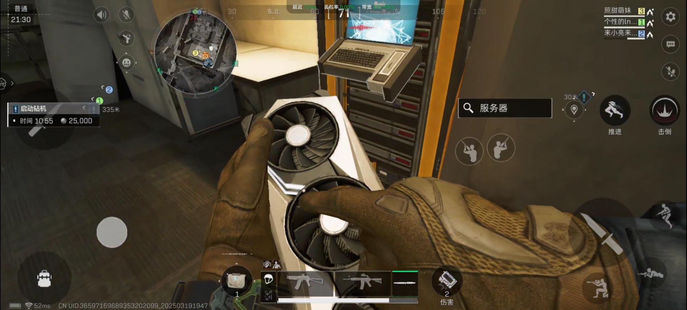 三角洲行动手游 1.201.37103.52安卓版