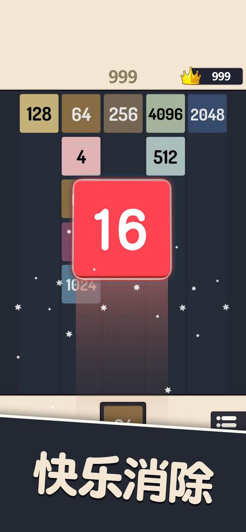 欢乐合方块 1.0.0安卓版