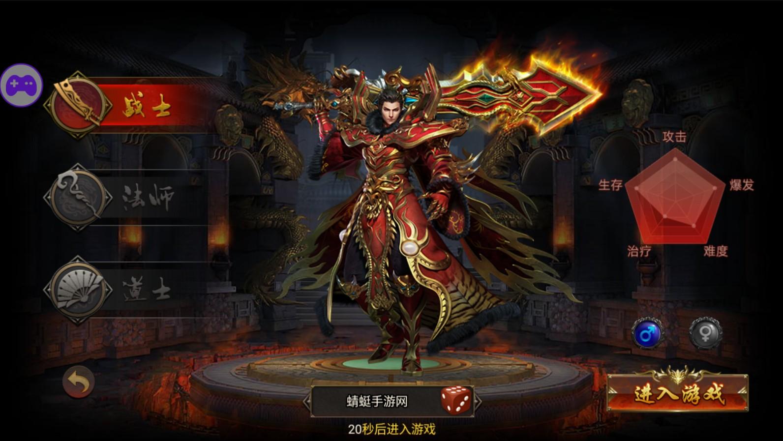 热血高爆版传奇手游 1.0.1安卓版