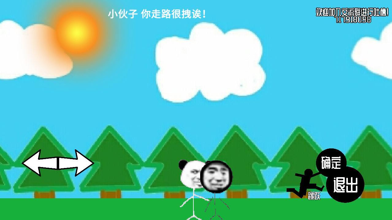 站住别跑测试版 21.01.22.1官方版
