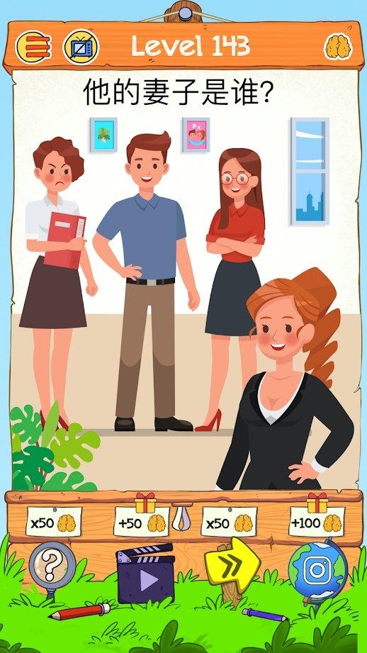 Braindom Riddle(脑力世界2棘手的脑力测试免广告版) 1.2.9无广告