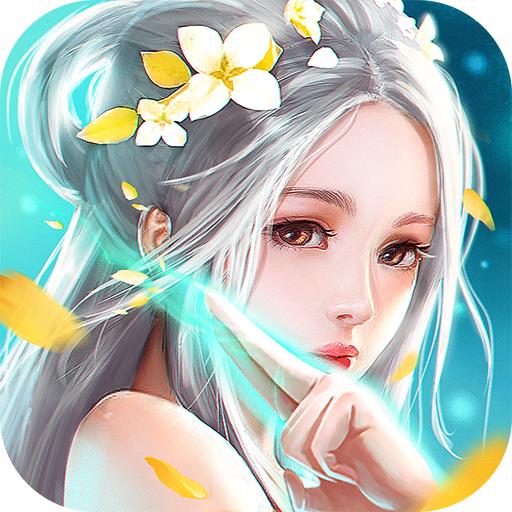 仙灵苍穹官方版 1.0.2手机版