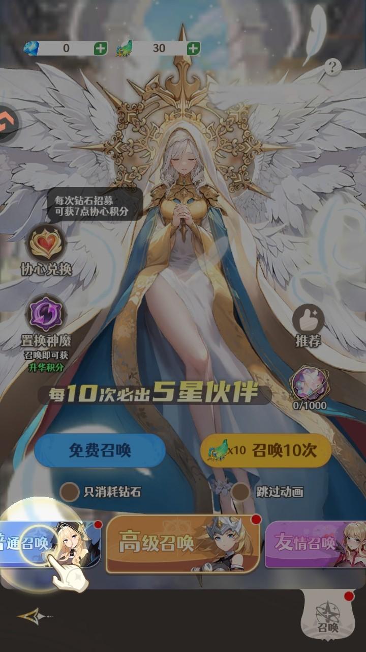 幻星牌游戏 1.0.0安卓版