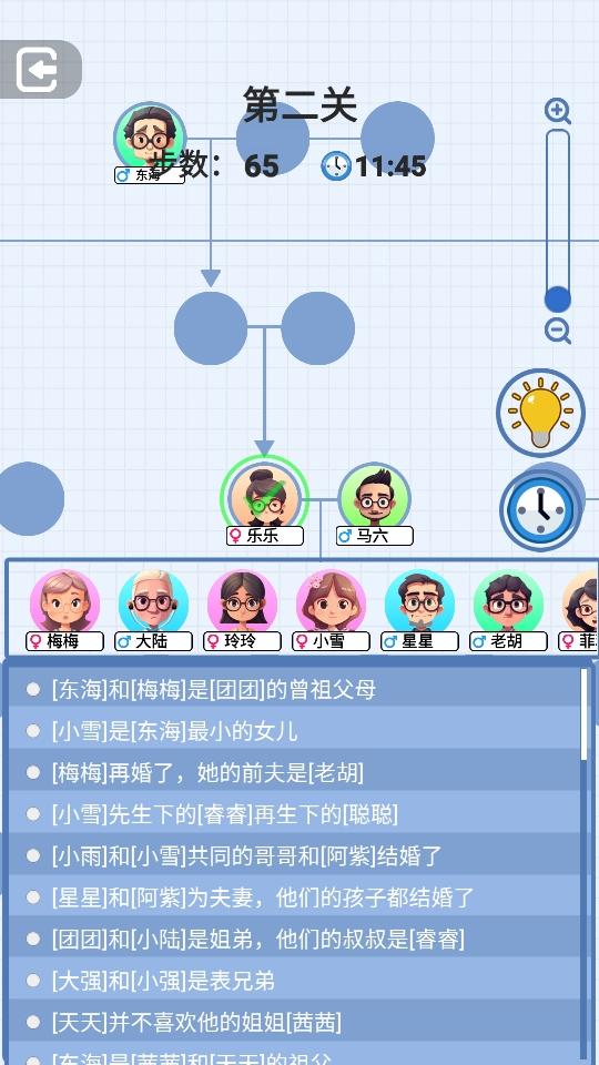 族谱模拟器免广告 1.0安卓版 1.0安卓版