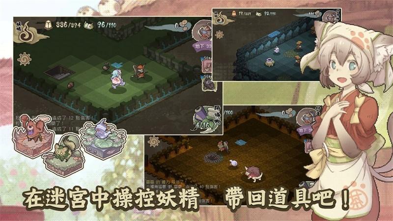 妖精幻想乡台版 1.8.20中文版