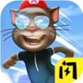 汤姆咪闯关破解版免广告 1.5.3安卓版