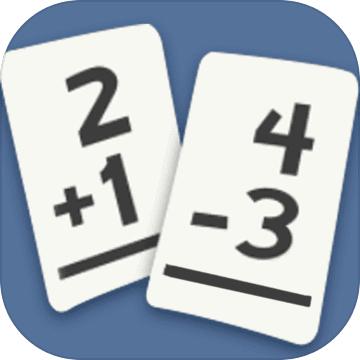 加减消除游戏 1.0.0版本