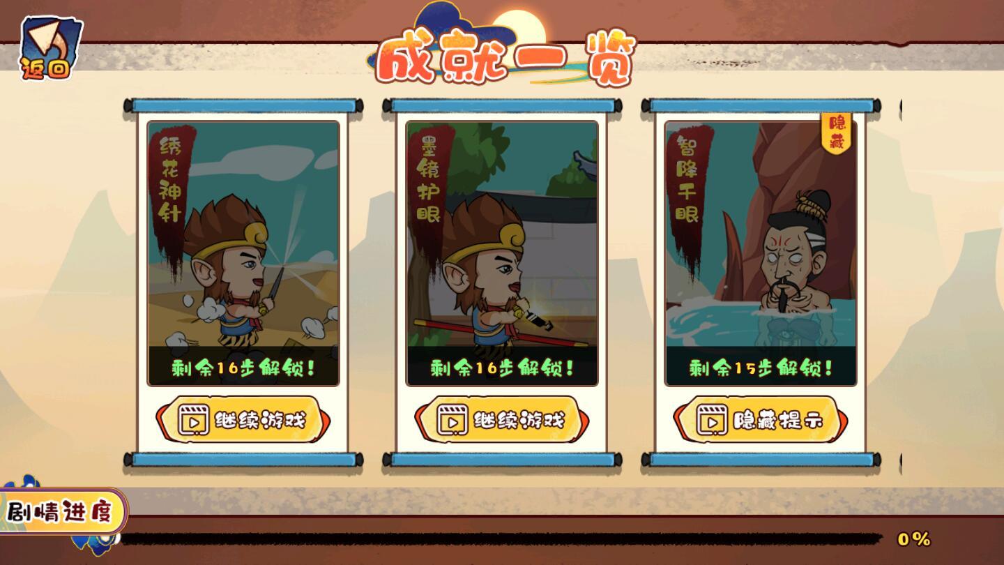 妖精哪里逃（免广告获得奖励） 1.01破解版